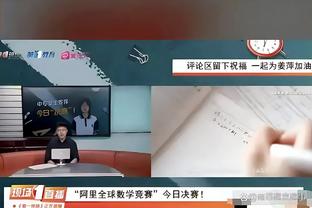 北京小将金意彭：做好防守&有机会果断投 上一场对阵广东收获大